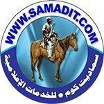 الشاعر الفنان الارتري ادريس ود أمير 1920 - 1964